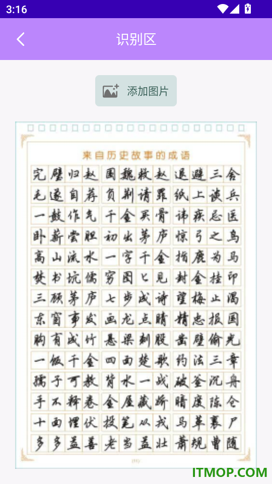 通文扫描手机版