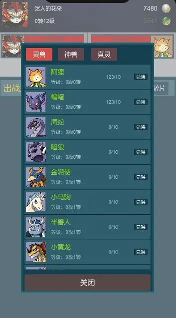 道主重修传游戏v1.0.49 3