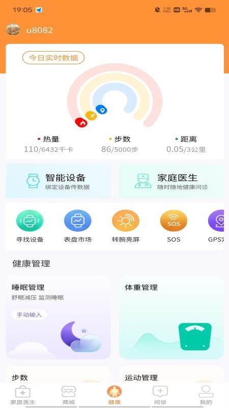亿生康官方版appv2.05.0(3)