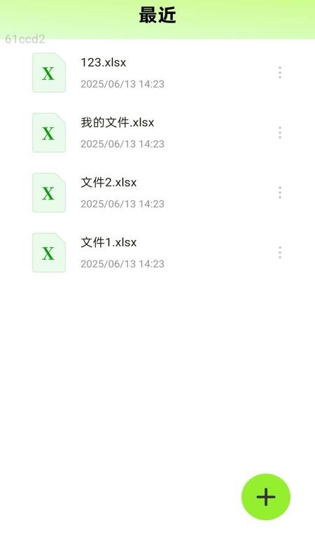 万能闪连WiFi最新版v2.0.2(2)