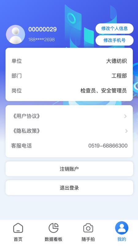 牡丹智安客户端v1.1.15(1)