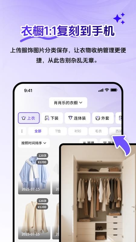 AI衣橱管理最新版v2.1.3(4)