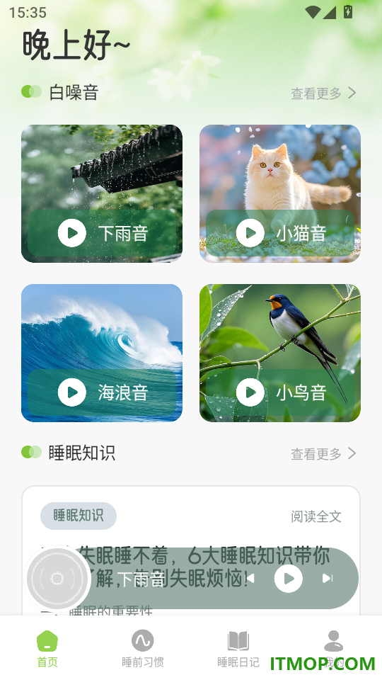 玉梦金梦免费版