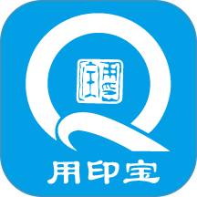 用印宝app v5.3.5