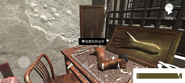 石门村惨案游戏