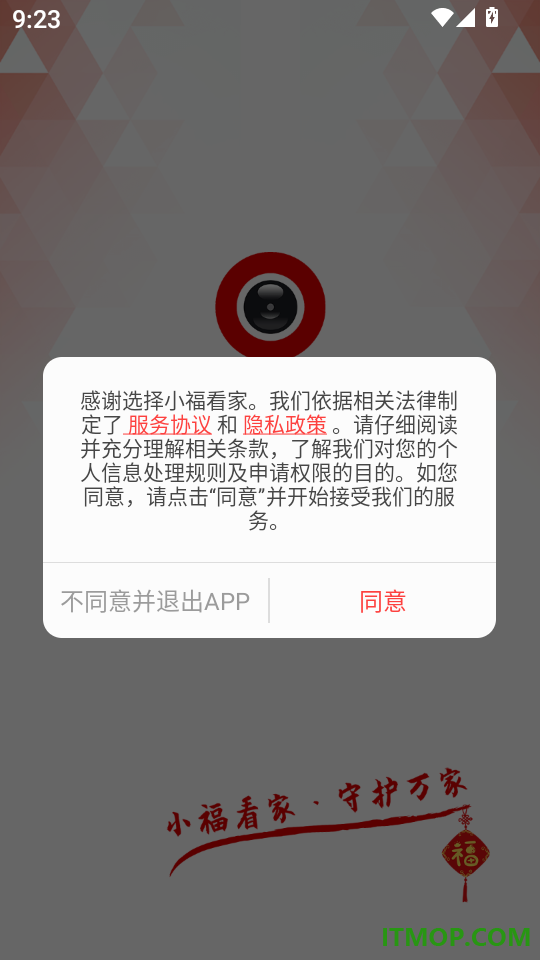 小福看家最新版