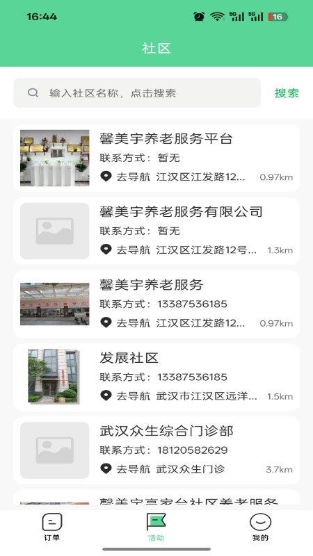 介呼服务端最新版v1.1.2(3)