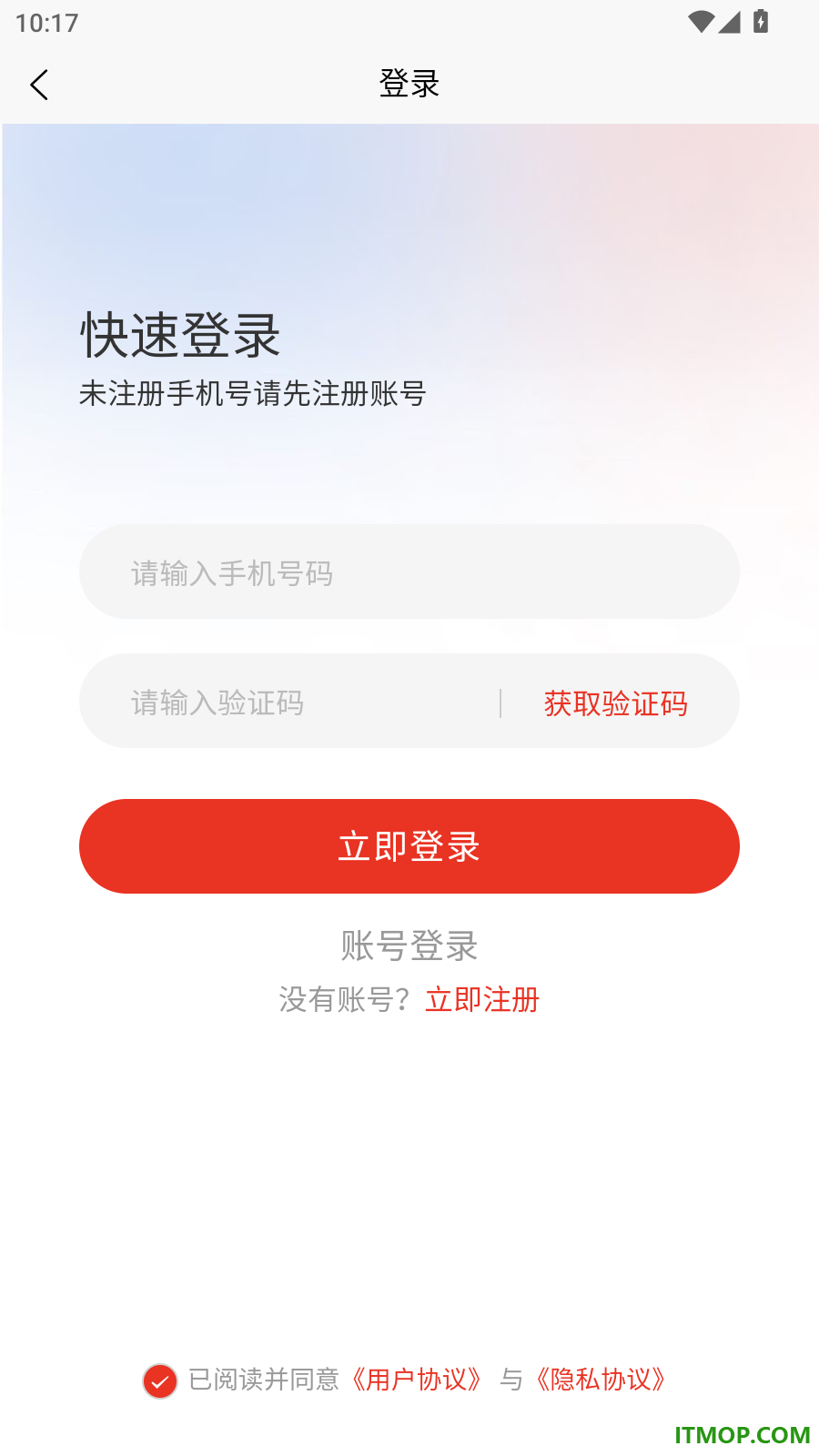 速达优品尊享版软件