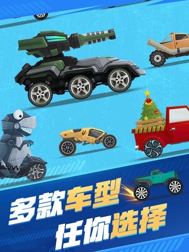 飞车大乱斗游戏v1.1.2(4)