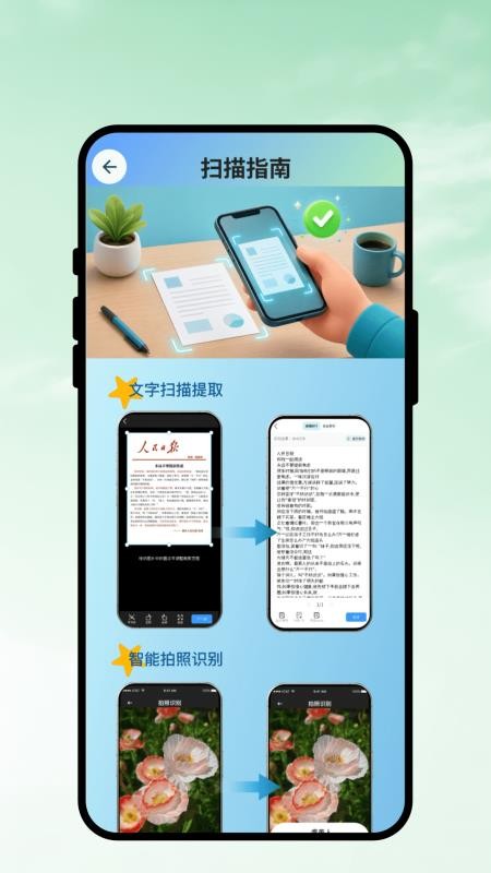 墨页识扫最新版v1.0.1(3)