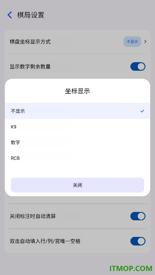 数独世界手机版