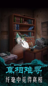 午夜375巴士事件游戏v1.0.4(3)