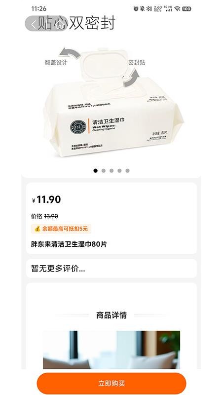 岁岁乐免费版v1.0.2 2