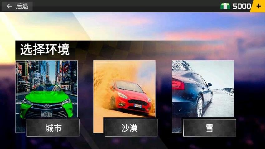 机甲赛车激情竞速游戏v2.0.1(3)