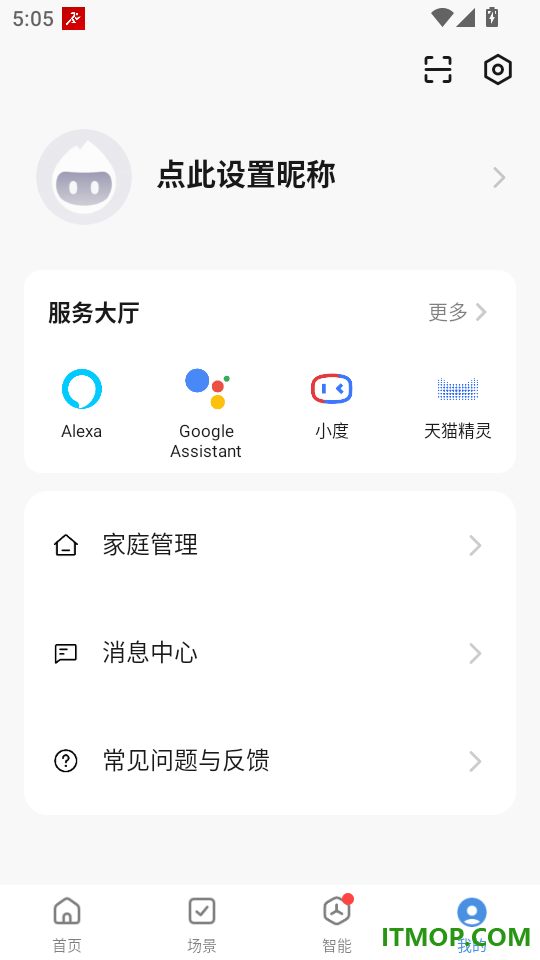 智小秘免费版