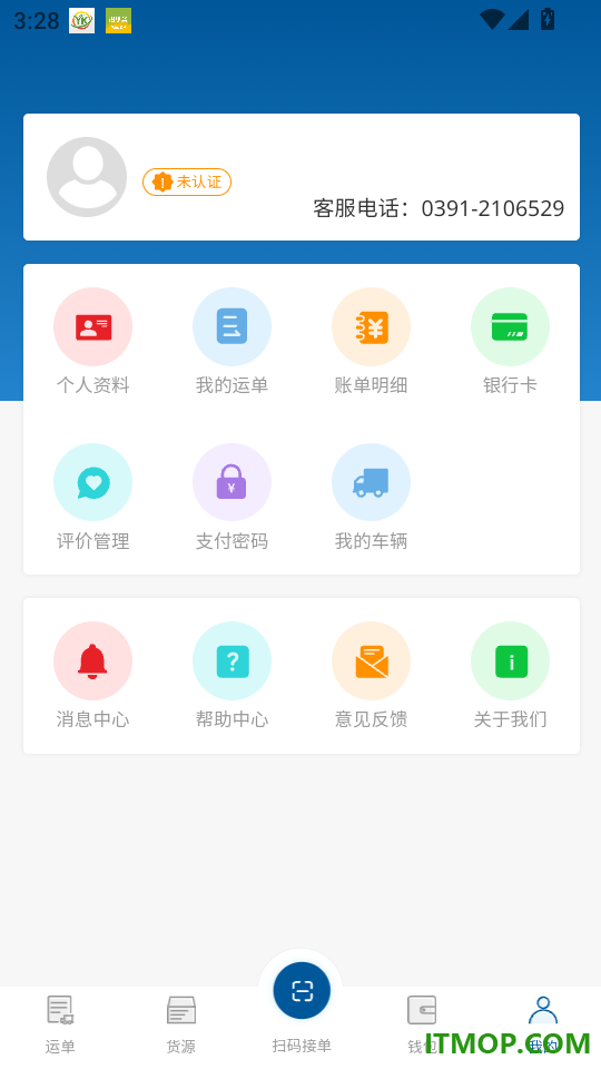陆运行官方版