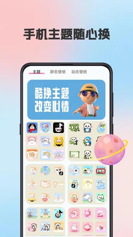 kiki主题壁纸官网版v3.6.362(5)