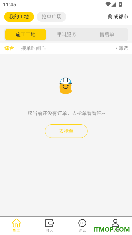 方隅匠免费版