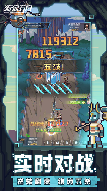 流浪方舟果盘版v1.0.0 4