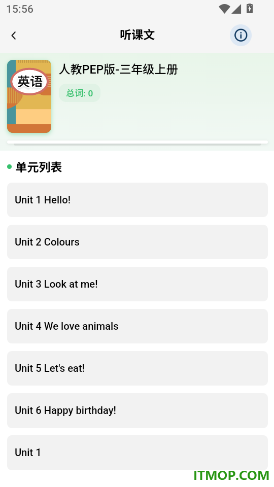 晓智单词表免费版