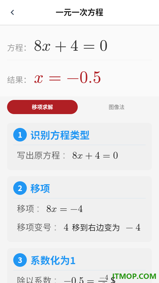 精算大师最新版
