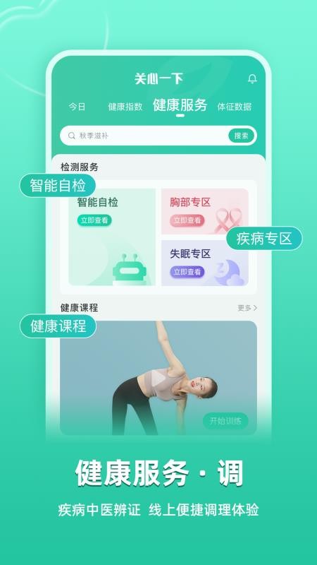 关心一下v4.5.5(3)