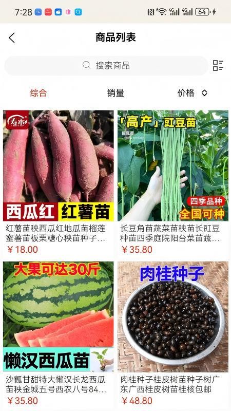 货栈市集最新版v1.1.1(3)