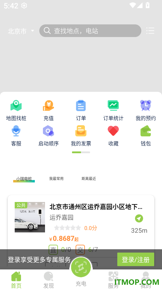 瑞智充手机版