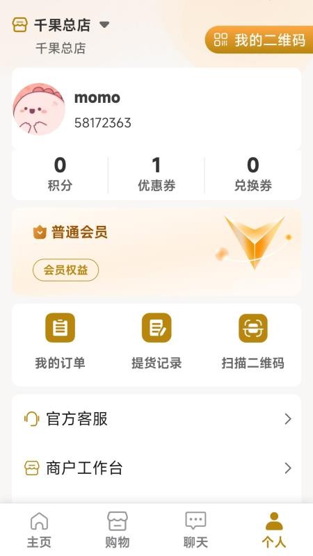 美好驿站官网版v1.0.26 1