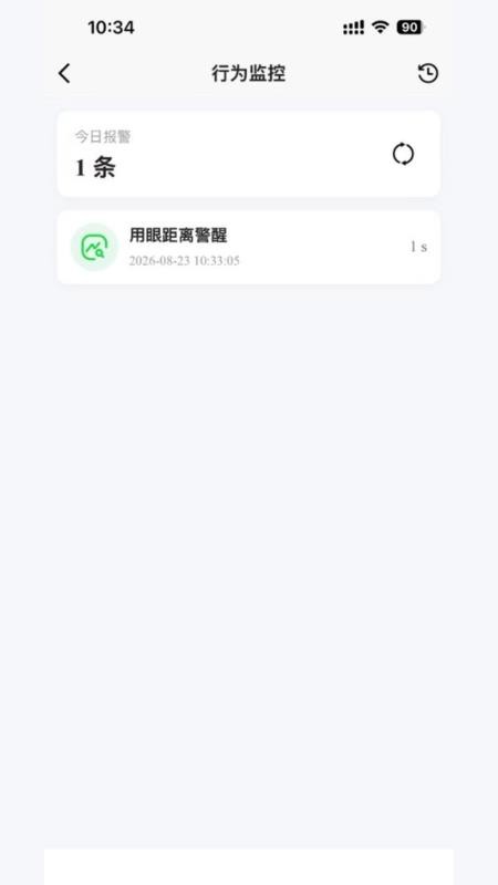 睛智瞳官方版v1.1.1(3)