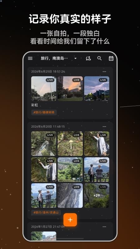 流荧拾刻日记免费版v3.3.0(5)
