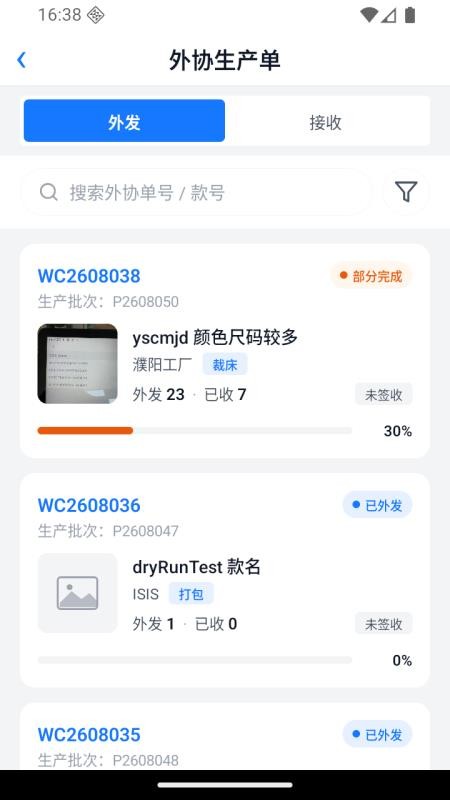 商陆花SCM免费版v1.5(2)