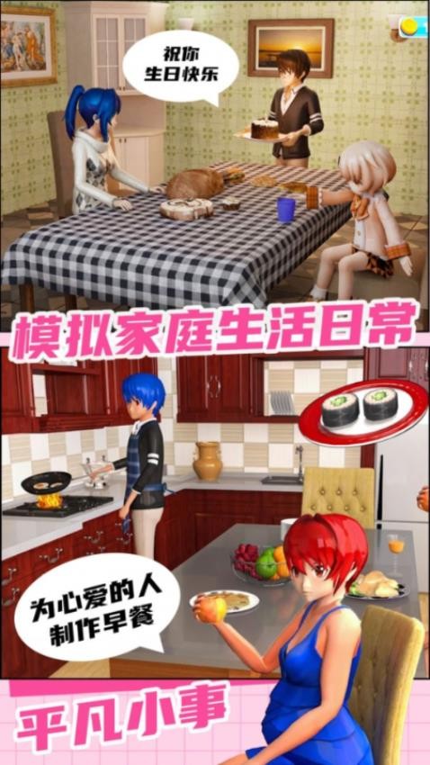 妈妈模拟器游戏v1.0.65.29(4)