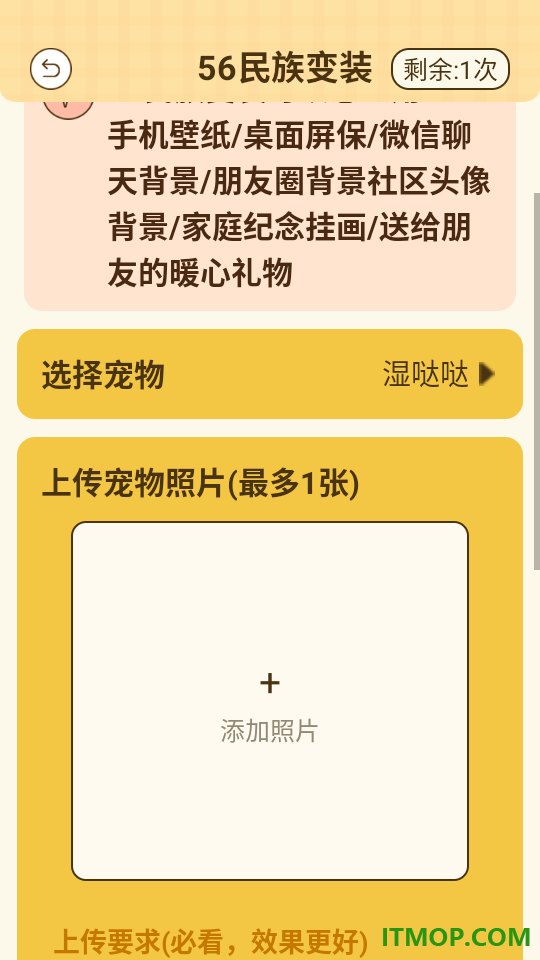 萌宠天团官方版