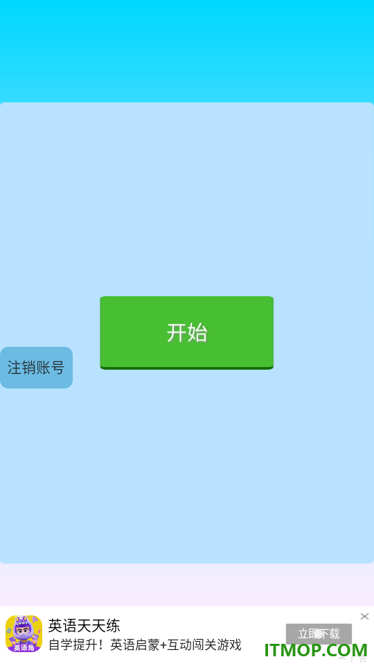 狂乱的手指人游戏