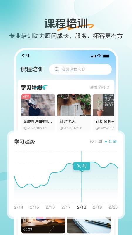 如意顾问免费版v1.18.0(3)