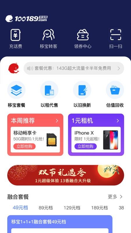 南京移宝网v5.0.0(1)