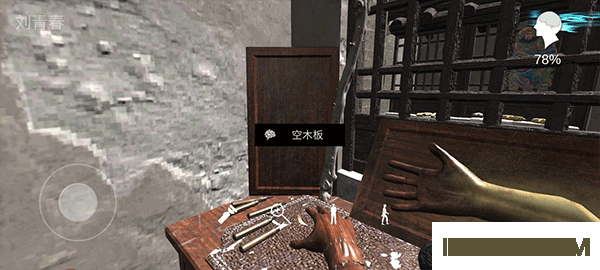 石门村惨案游戏
