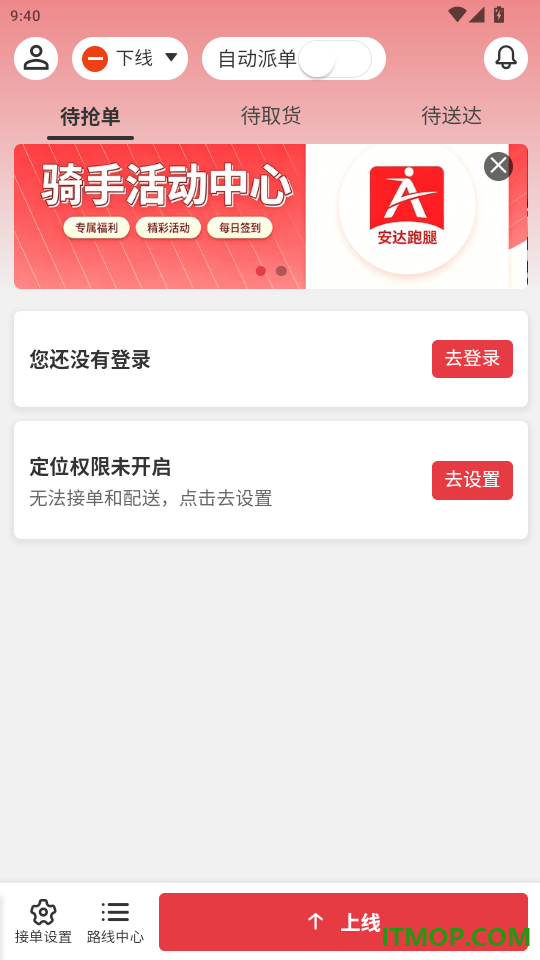 安达骑士免费版