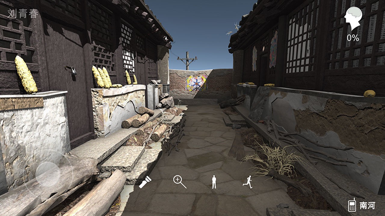 石门村惨案游戏v1.0.0(2)