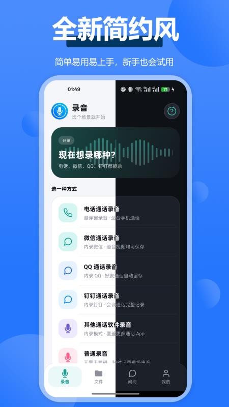 通话录音全能王官方版v3.0.1(5)