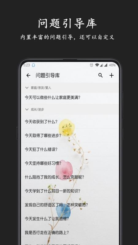格间日记appv1.23.1(4)