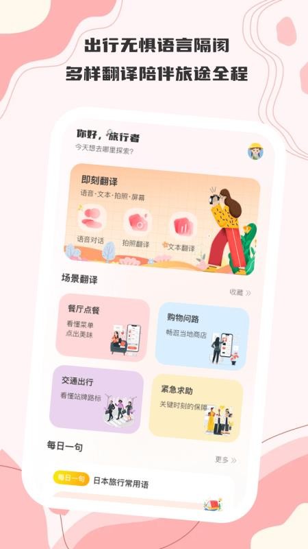 译享好时光官网版v1.0.0(4)
