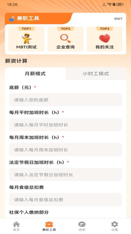 附近日结找工作手机版v1.0.0(1)
