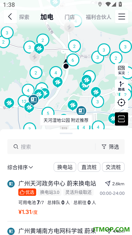乐道汽车手机版