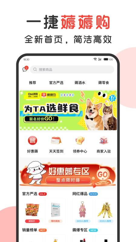 一捷薅薅购手机版v1.5.0(1)