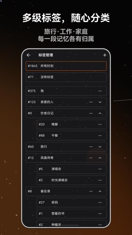 流荧拾刻日记免费版v3.3.0(2)
