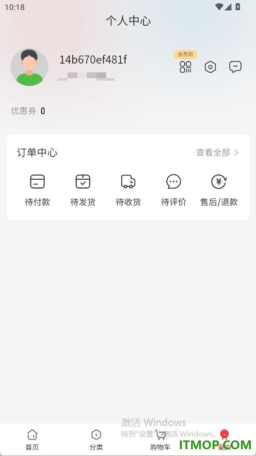 速达优品尊享版软件