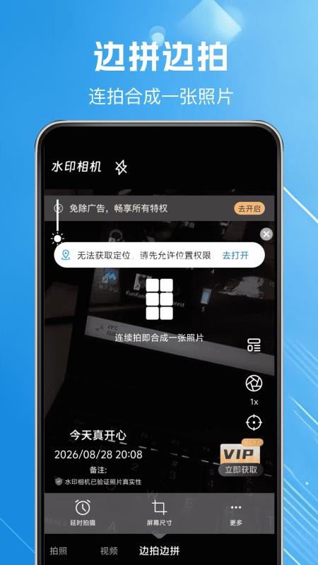 水印相机实时打卡拍软件v1.0.2(4)