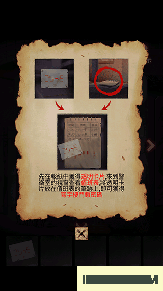 午夜375巴士事件游戏